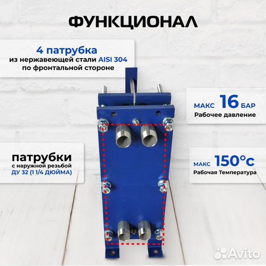 Теплообменник тт14-30