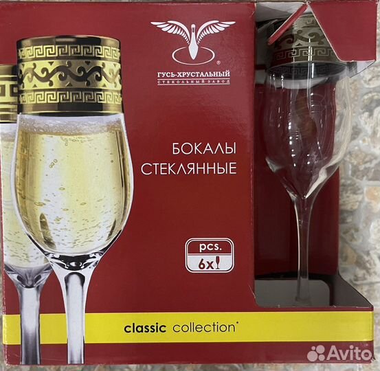 Бокалы для шампанского