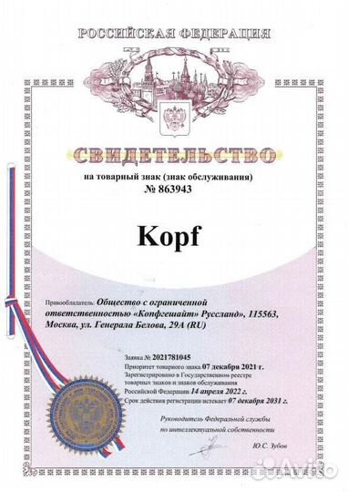 Регистрация товарного знака с гарантией