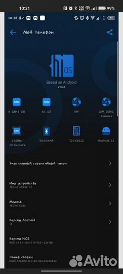 TECNO Spark 8C, 4/64 ГБ