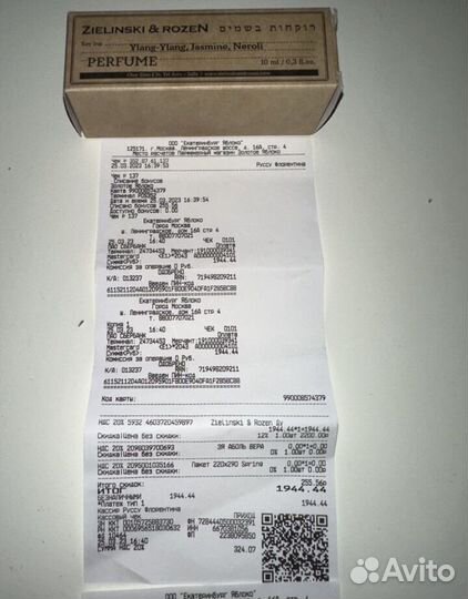 Zielinski & Rosen Ylang - Ylang, новые оригинал