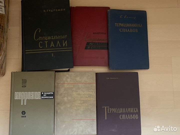 Книги,справочники по физическому металловедению