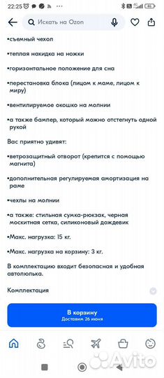 Коляска Riko Basic Ozon eco 3 в 1