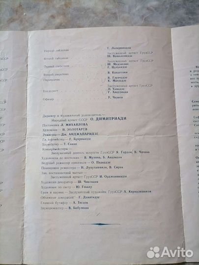 Программка на спектакль 1964 г