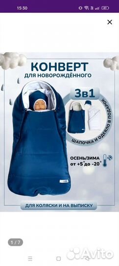 Конверт и бант на выписку и для коляски