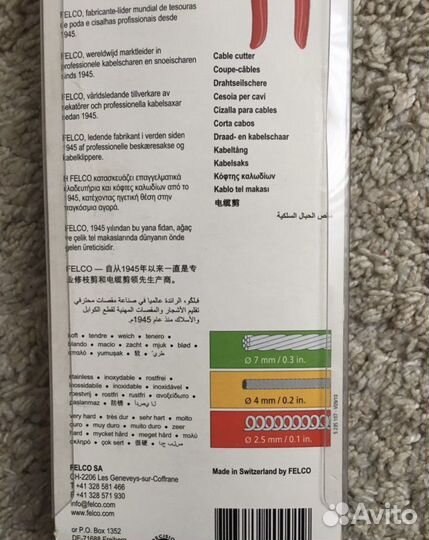Тросорез felco C7