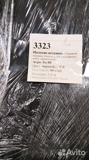 Кожа для мебели, спанбонд, укрывной материал