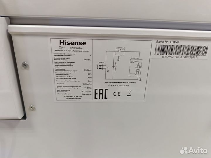 Морозильный ларь Hisense 95 литров (Чап50)