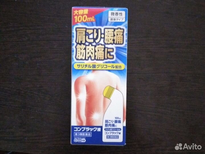 Обезболивающая мазь