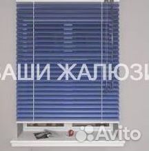Жалюзи горизонтальные алюминиевые