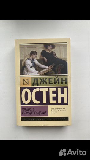 Книга - Гордость и предупреждение