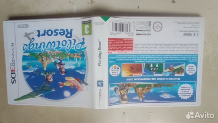 Pilotwings resort