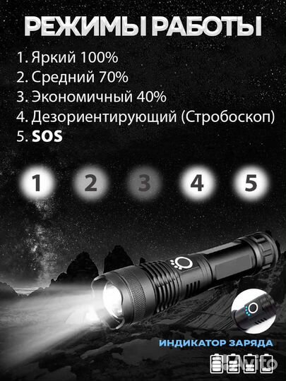 Мощный светодиодный фонарь ручной с аккумулятором