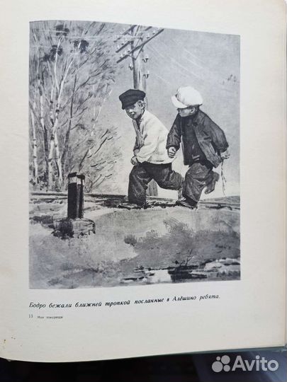 Старинные книги А. Гайдар 