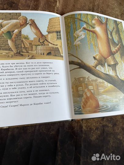 Кот в сапогах