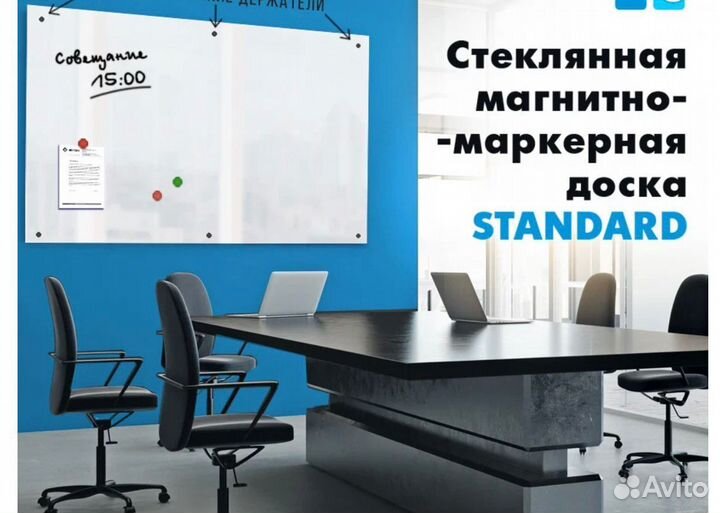 Стеклянная магнитно маркерная доска, для заметок