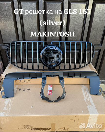Решетка GT мерседес GLS 167