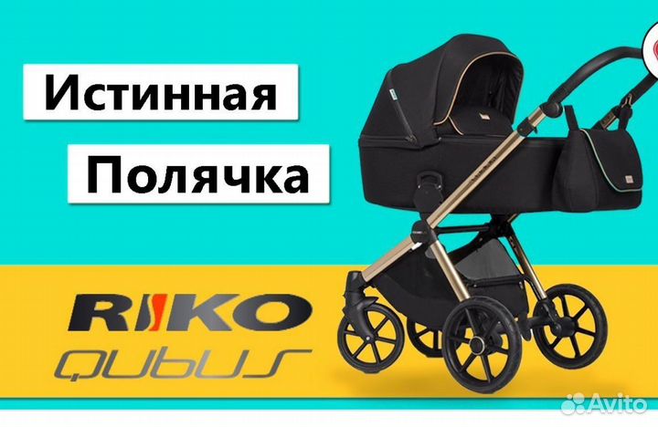 Коляска 2 в 1 Riko
