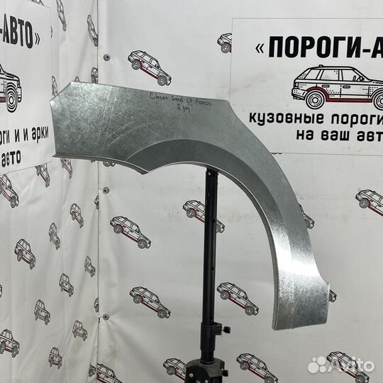 Арка заднего левого крыла Citroen C4 Picasso