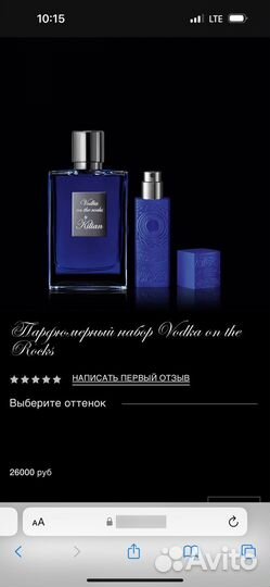 Kilian vodka on the rocks