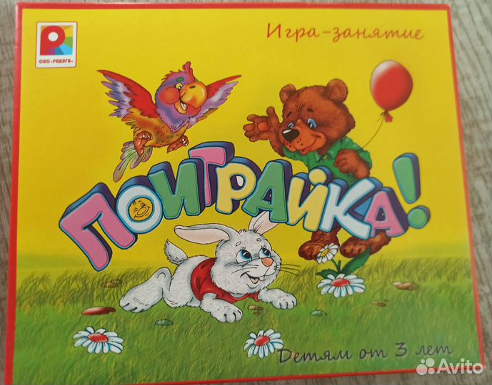 Продам развивающие игры для детей от 3 л