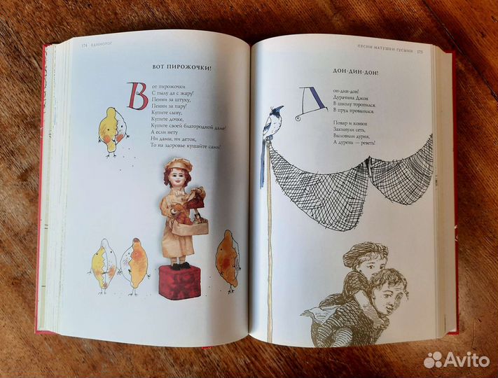 Единорог. Английские и ирландские сказки