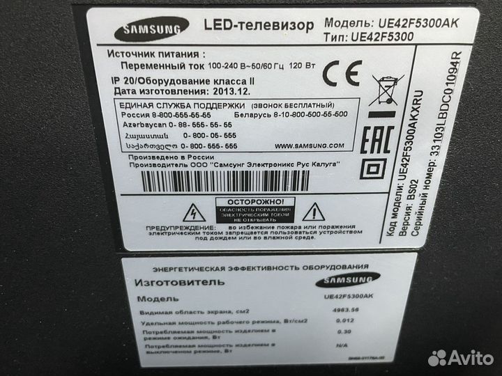 Телевизор Samsung UE42F5300AK