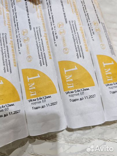 Шприц инсулиновый