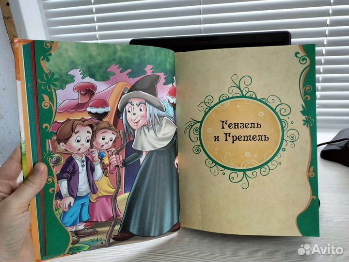 Сказки книга для детей