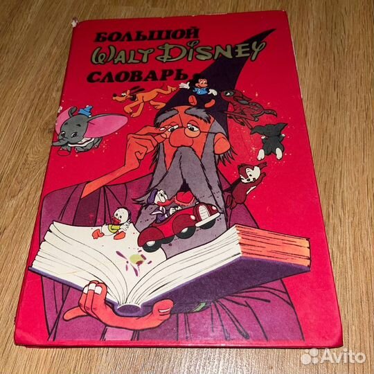 Словари по Английскому языку