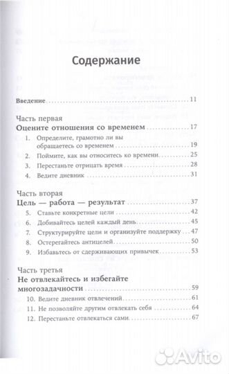 Книга «Найти баланс»