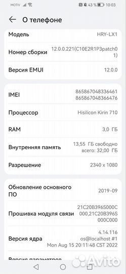 HONOR 10 Lite, 3/32 ГБ