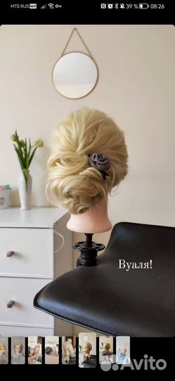 Парикмахерская голова