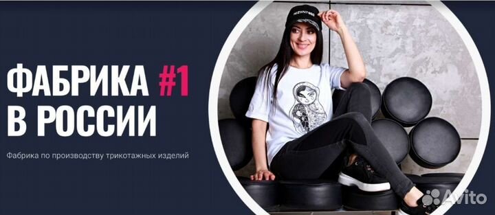 Швейная Фабрика полный цикл пошива