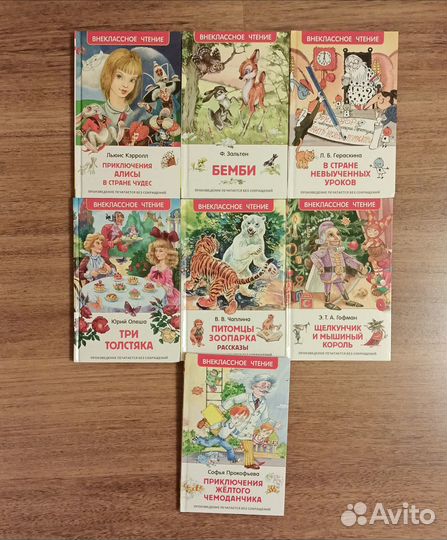 Детские книги, хрестоматии 1-4 класс