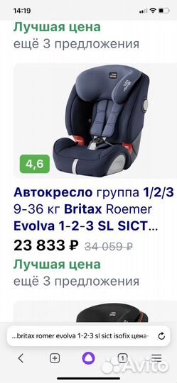 Автокресло