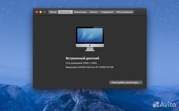 iMac 21.5 2012 CPU Intel Core i5 2,7GHz RAM 16GB