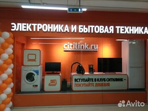 Скидка в Ситилинк, Эльдорадо, Билайн