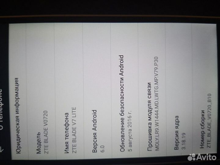 ZTE Blade V7 Lite, 2/16 ГБ