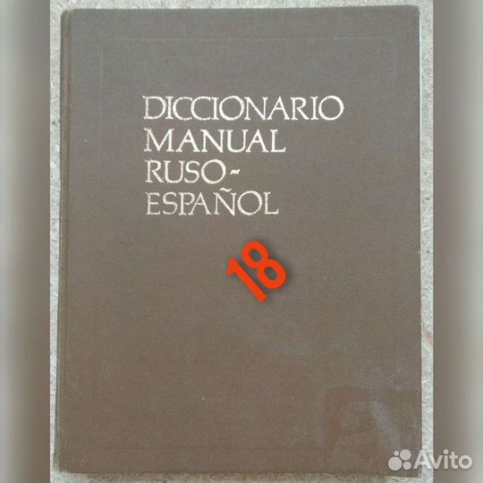 Литература по иностраным языкам