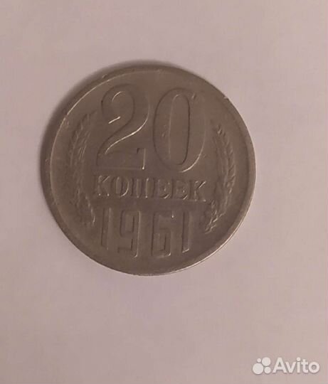 Монета СССР