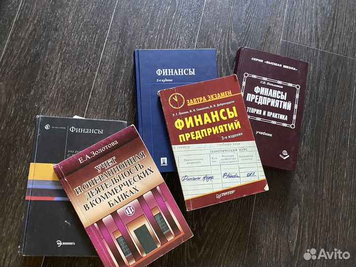 Книги про финансы