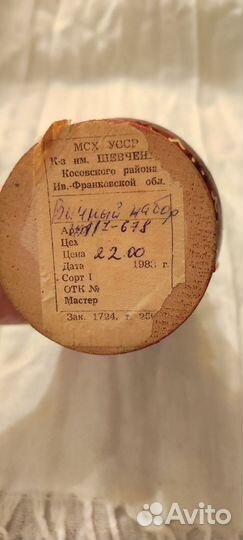 Винный набор деревянный СССР