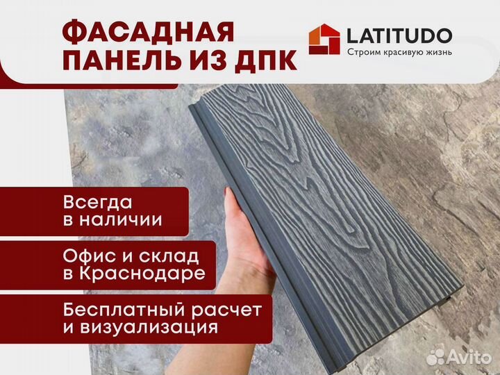 Фасадная панель EasyDecking Серый 156х21х3010