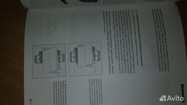 Монтаж и демонтаж подшипников качения FAG книга