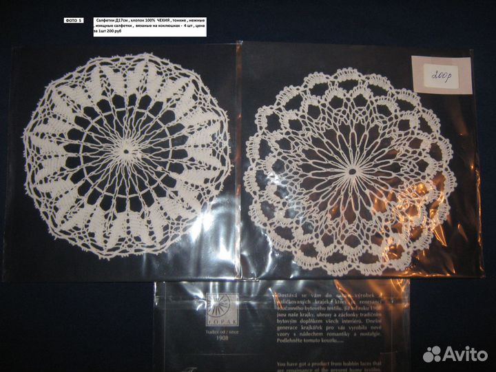 Кружево чехия вязаное на коклюшках