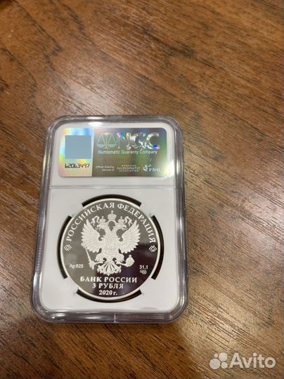 3 рубля серебро крокодил гена ngc