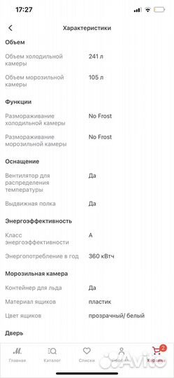 Холодильник Haier CEF535ASG новый