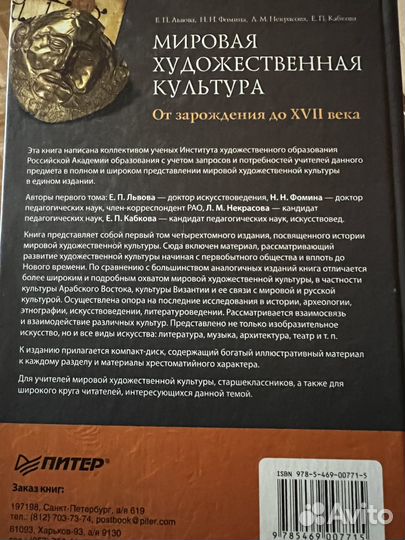 Мировая художественная культура