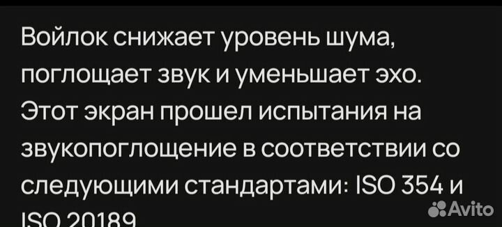 Звукопоглощающий экран Eilif IKEA